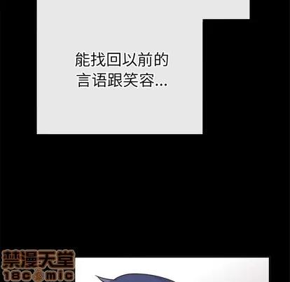爱我还是她? 执着于他 | 第22章 第75页