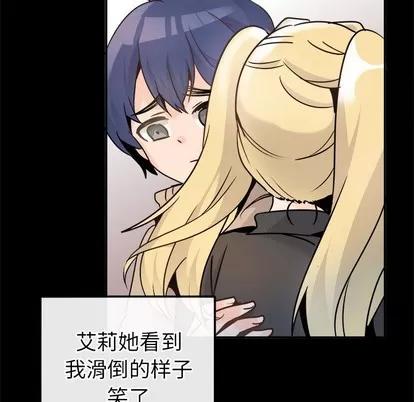 爱我还是她? 执着于他 | 第22章 第76页