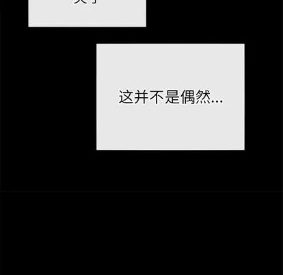 爱我还是她? 执着于他 | 第22章 第77页
