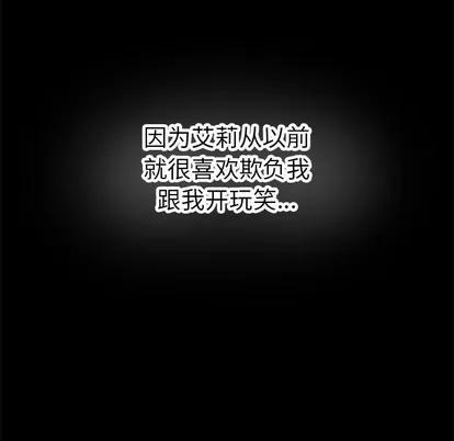爱我还是她? 执着于他 | 第22章 第78页