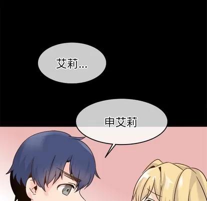 爱我还是她? 执着于他 | 第22章 第79页
