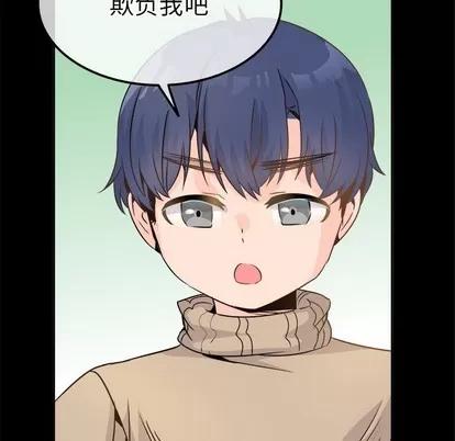 爱我还是她? 执着于他 | 第22章 第82页