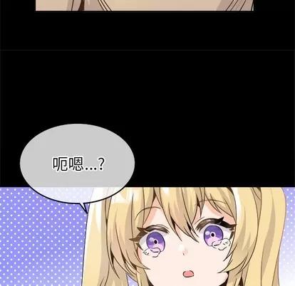 爱我还是她? 执着于他 | 第22章 第83页