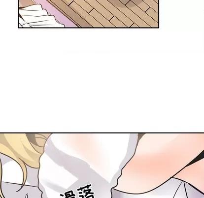 爱我还是她? 执着于他 | 第22章 第87页
