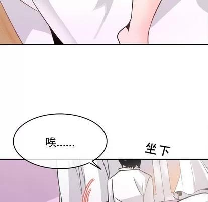 爱我还是她? 执着于他 | 第22章 第94页