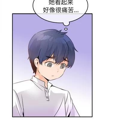 爱我还是她? 执着于他 | 第22章 第96页