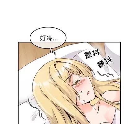 爱我还是她? 执着于他 | 第22章 第97页
