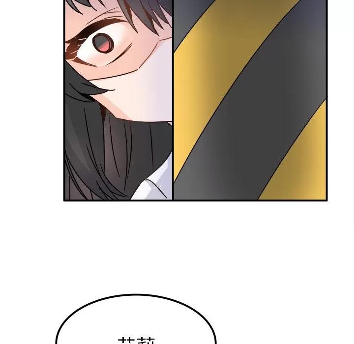 爱我还是她? 执着于他 | 第23章 第77页