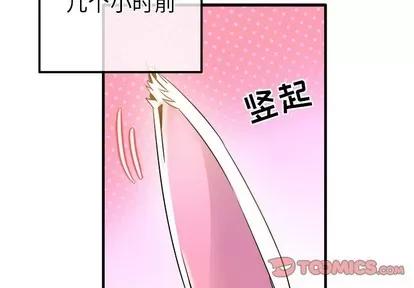 爱我还是她? 执着于他 | 第24章 第2页