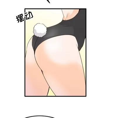 爱我还是她? 执着于他 | 第24章 第7页