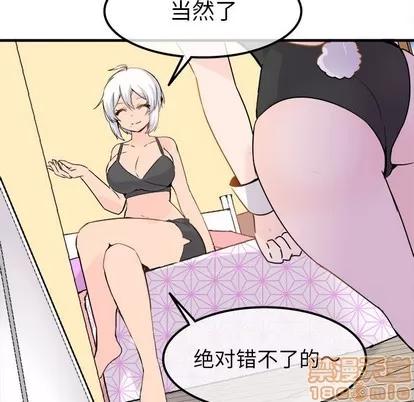 爱我还是她? 执着于他 | 第24章 第10页