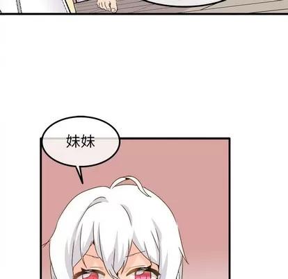 爱我还是她? 执着于他 | 第24章 第11页