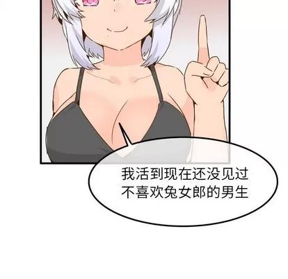 爱我还是她? 执着于他 | 第24章 第12页