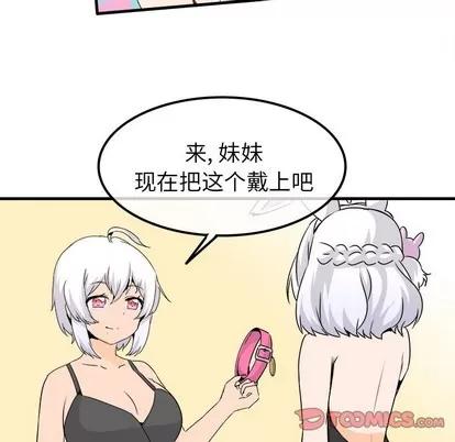 爱我还是她? 执着于他 | 第24章 第14页