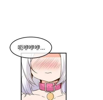爱我还是她? 执着于他 | 第24章 第17页