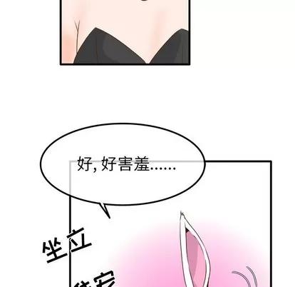 爱我还是她? 执着于他 | 第24章 第18页