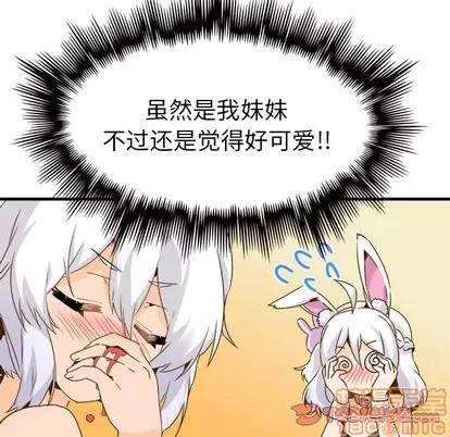 爱我还是她? 执着于他 | 第24章 第20页