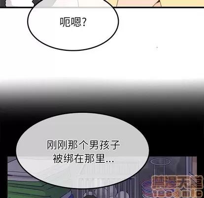 爱我还是她? 执着于他 | 第24章 第25页
