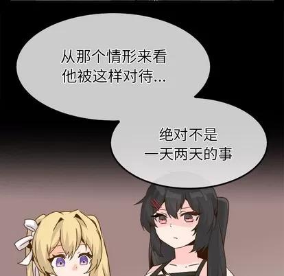 爱我还是她? 执着于他 | 第24章 第27页