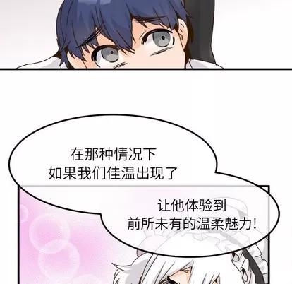 爱我还是她? 执着于他 | 第24章 第29页