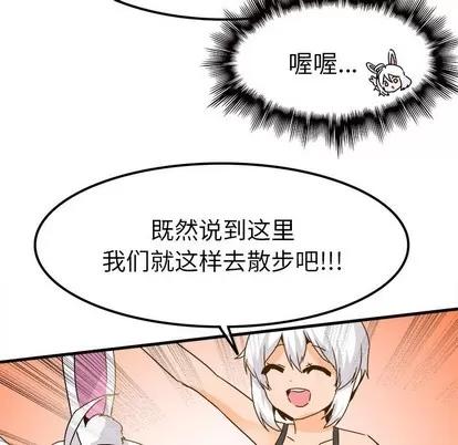 爱我还是她? 执着于他 | 第24章 第31页