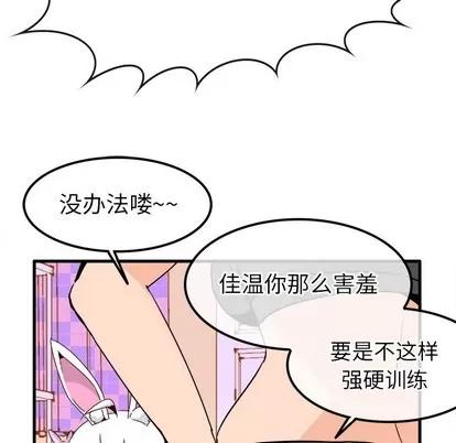 爱我还是她? 执着于他 | 第24章 第33页