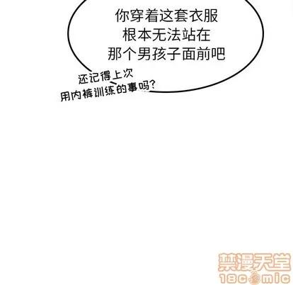爱我还是她? 执着于他 | 第24章 第35页