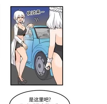 爱我还是她? 执着于他 | 第24章 第36页