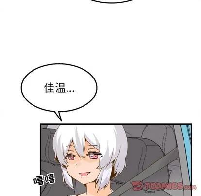爱我还是她? 执着于他 | 第24章 第38页