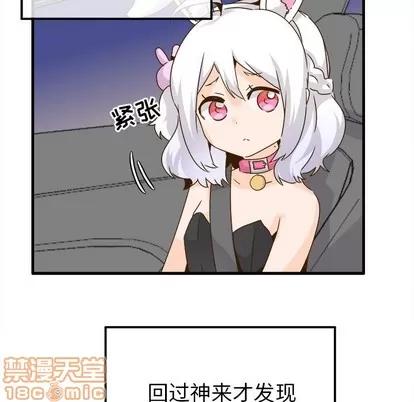 爱我还是她? 执着于他 | 第24章 第40页