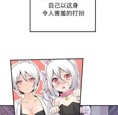 爱我还是她? 执着于他 | 第24章 第41页