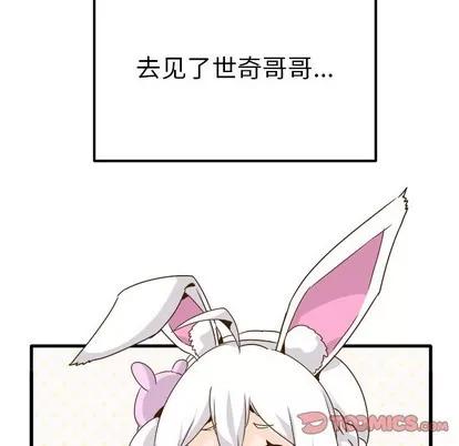 爱我还是她? 执着于他 | 第24章 第44页