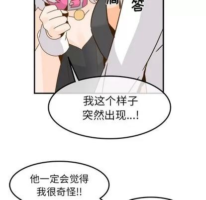 爱我还是她? 执着于他 | 第24章 第49页