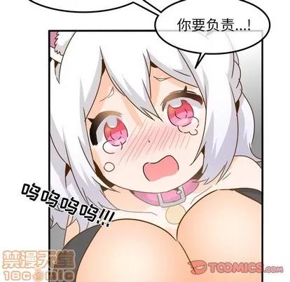 爱我还是她? 执着于他 | 第24章 第50页