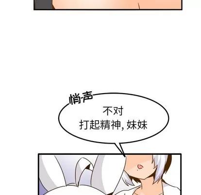 爱我还是她? 执着于他 | 第24章 第51页