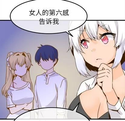 爱我还是她? 执着于他 | 第24章 第53页