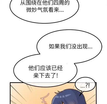 爱我还是她? 执着于他 | 第24章 第54页