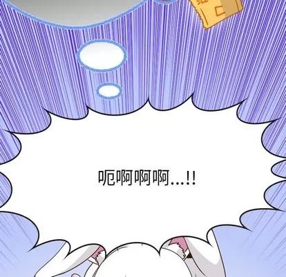 爱我还是她? 执着于他 | 第24章 第61页