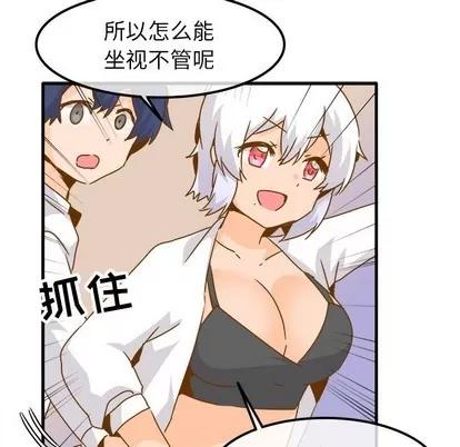 爱我还是她? 执着于他 | 第24章 第63页