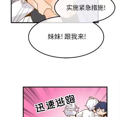爱我还是她? 执着于他 | 第24章 第64页
