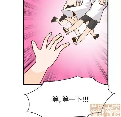 爱我还是她? 执着于他 | 第24章 第65页