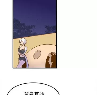 爱我还是她? 执着于他 | 第24章 第67页