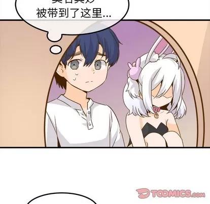 爱我还是她? 执着于他 | 第24章 第68页