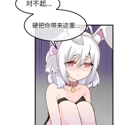 爱我还是她? 执着于他 | 第24章 第69页