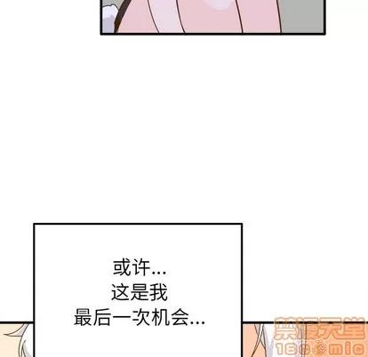 爱我还是她? 执着于他 | 第24章 第70页