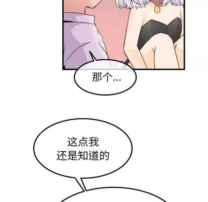 爱我还是她? 执着于他 | 第24章 第73页