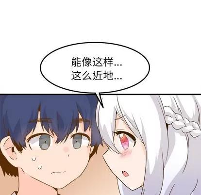 爱我还是她? 执着于他 | 第24章 第84页