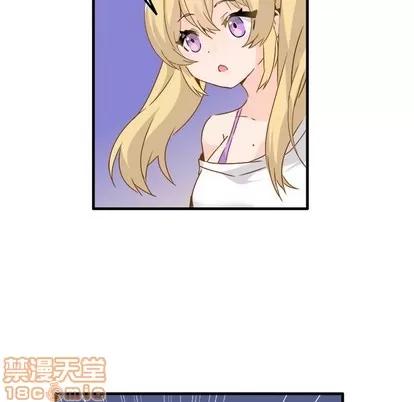 爱我还是她? 执着于他 | 第24章 第95页