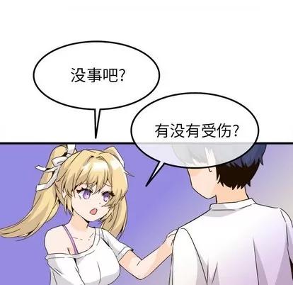 爱我还是她? 执着于他 | 第24章 第97页
