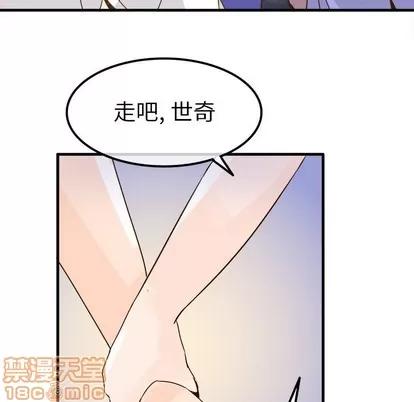 爱我还是她? 执着于他 | 第24章 第100页